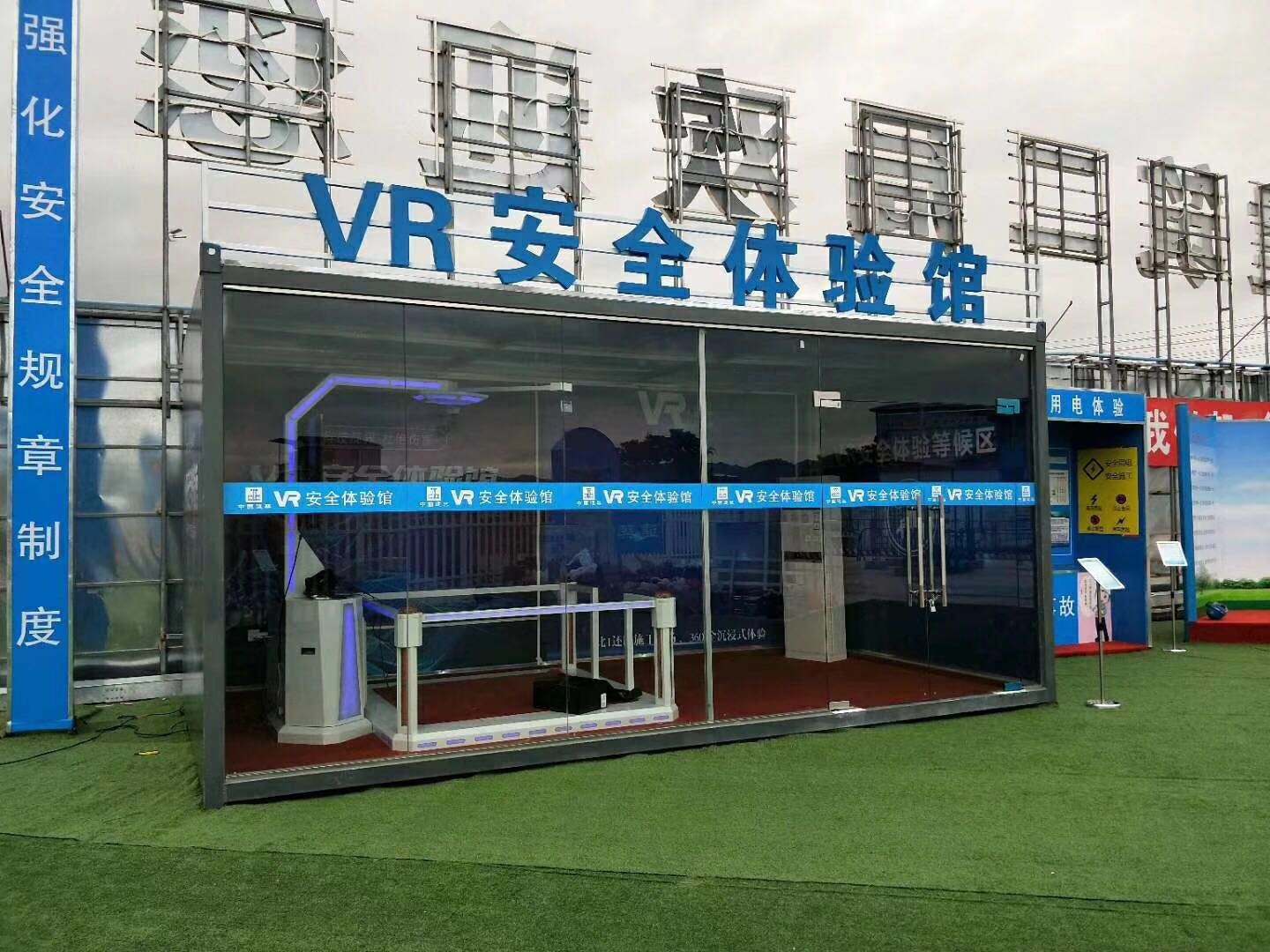 团风县VR安全体验馆